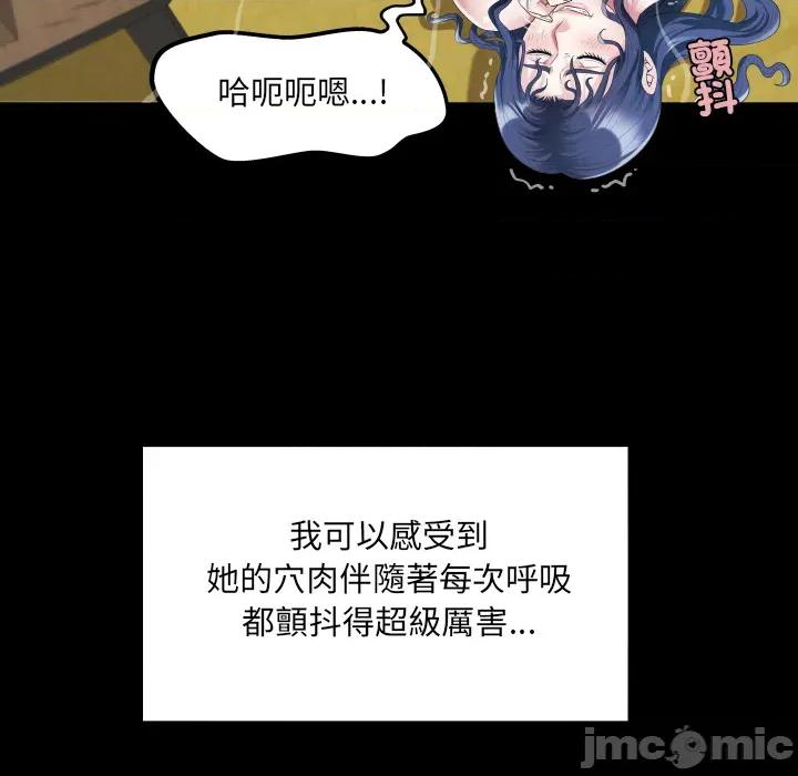 房間里的心跳 有她的小套房 第30話 第28页