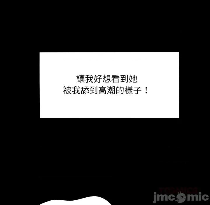 房間里的心跳 有她的小套房 第30話 第30页
