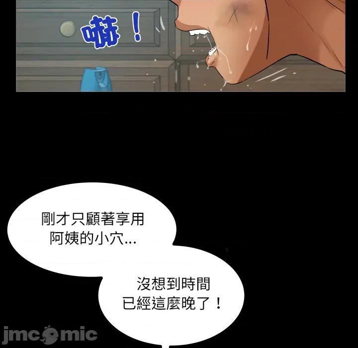 房間里的心跳 有她的小套房 第30話 第40页