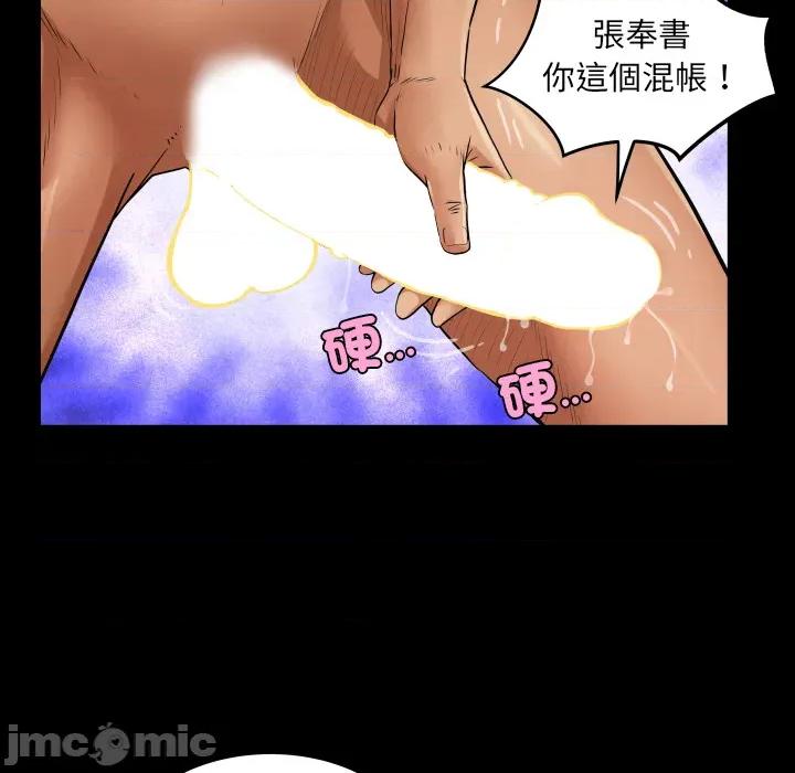 房間里的心跳 有她的小套房 第30話 第43页