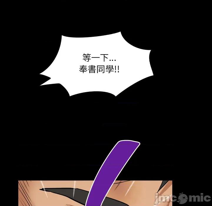 房間里的心跳 有她的小套房 第30話 第47页