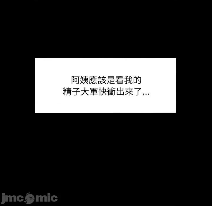 房間里的心跳 有她的小套房 第30話 第58页