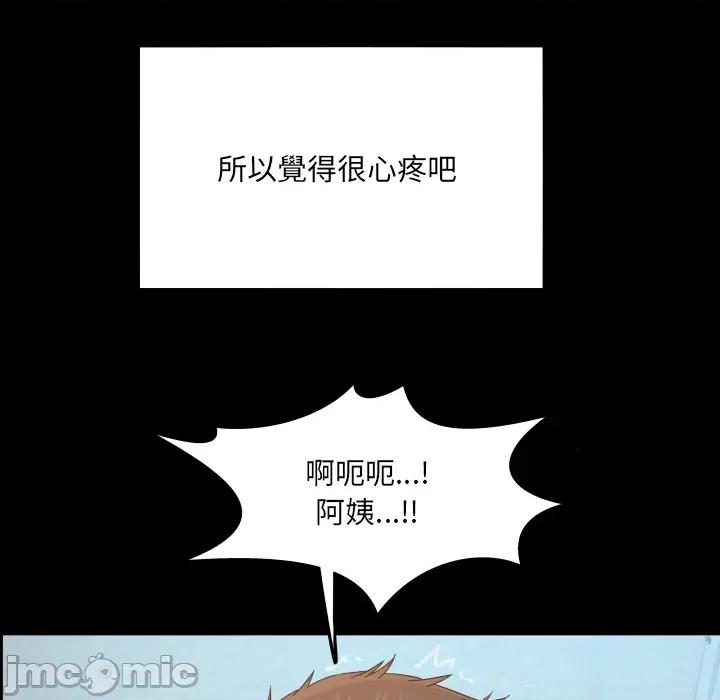 房間里的心跳 有她的小套房 第30話 第61页
