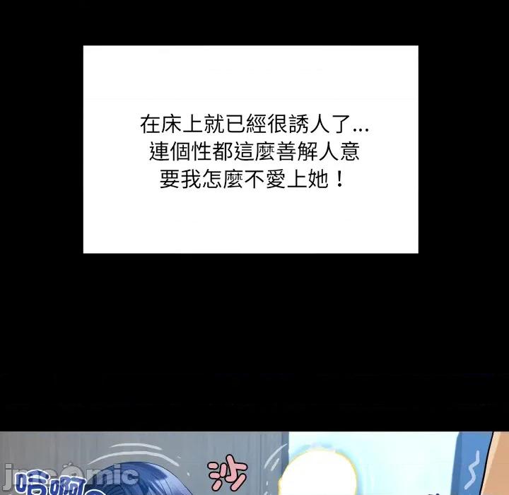房間里的心跳 有她的小套房 第30話 第63页