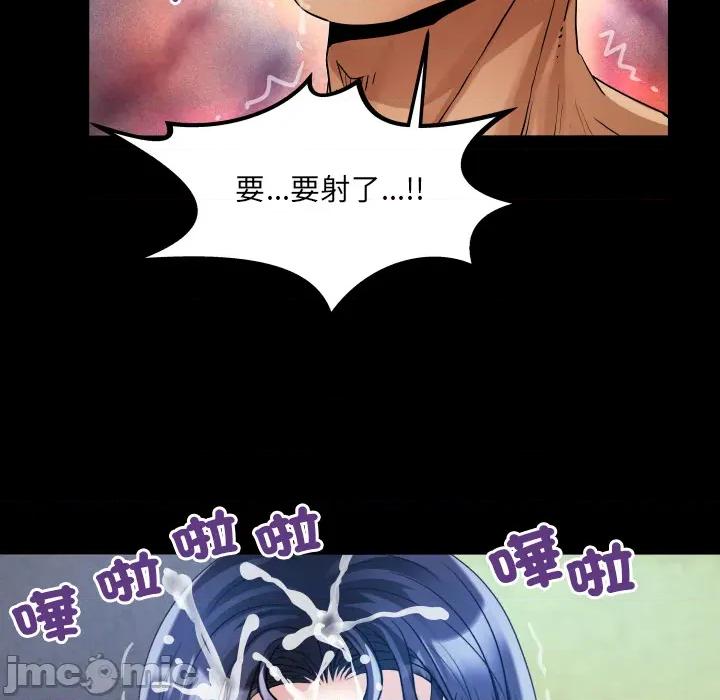 房間里的心跳 有她的小套房 第30話 第75页