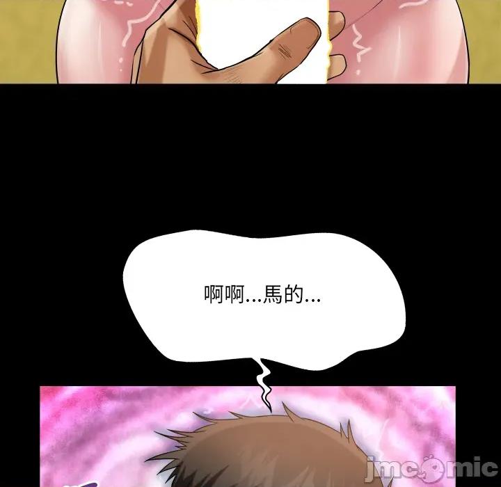 房間里的心跳 有她的小套房 第30話 第77页