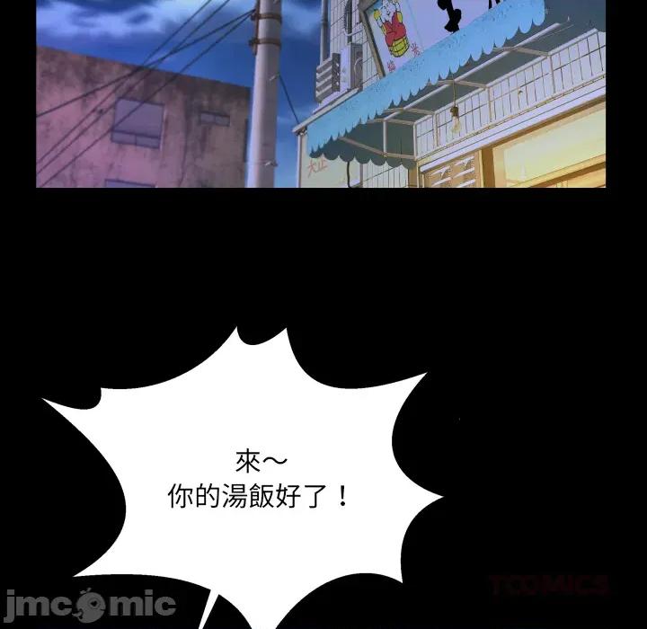 房間里的心跳 有她的小套房 第30話 第84页