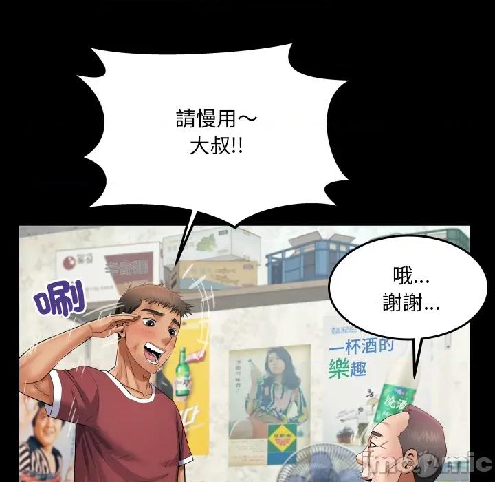 房間里的心跳 有她的小套房 第30話 第86页