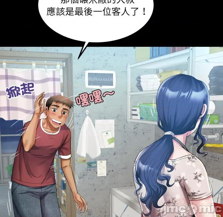 房間里的心跳 有她的小套房 第30話 第90页