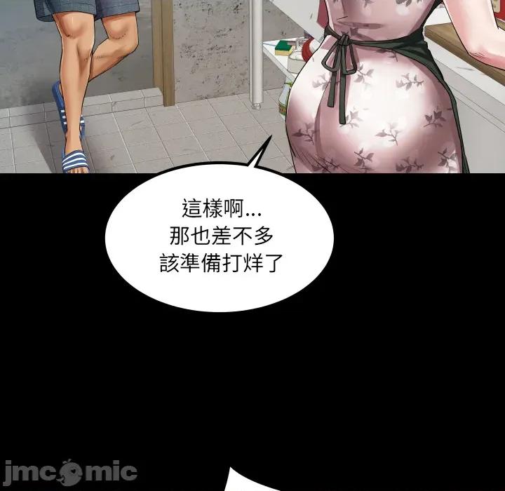 房間里的心跳 有她的小套房 第30話 第91页