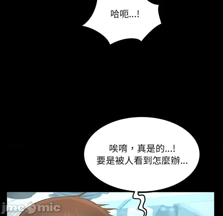 房間里的心跳 有她的小套房 第30話 第95页
