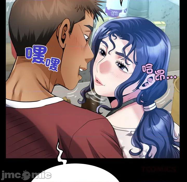 房間里的心跳 有她的小套房 第30話 第96页