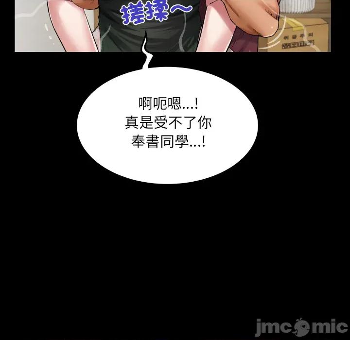 房間里的心跳 有她的小套房 第30話 第99页