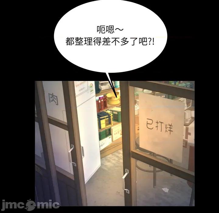 房間里的心跳 有她的小套房 第30話 第101页