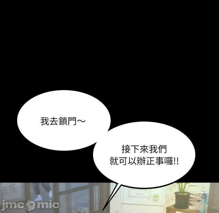 房間里的心跳 有她的小套房 第30話 第102页