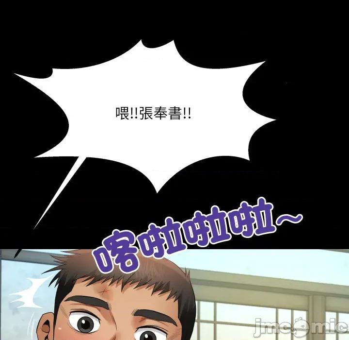 房間里的心跳 有她的小套房 第30話 第104页