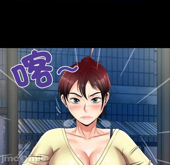 房間里的心跳 有她的小套房 第30話 第106页