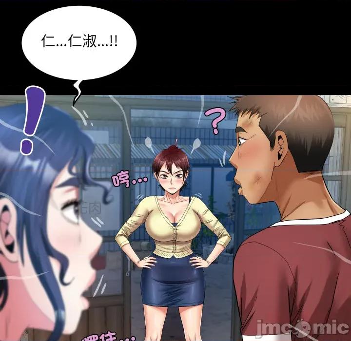房間里的心跳 有她的小套房 第30話 第108页