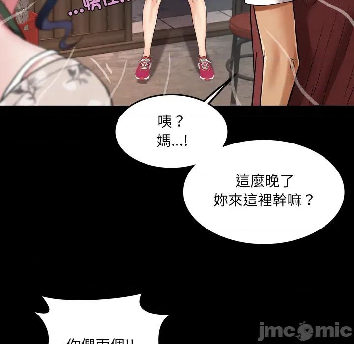 房間里的心跳 有她的小套房 第30話 第109页