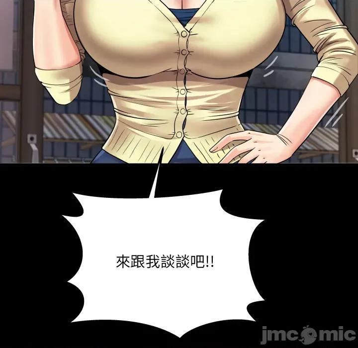 房間里的心跳 有她的小套房 第30話 第111页