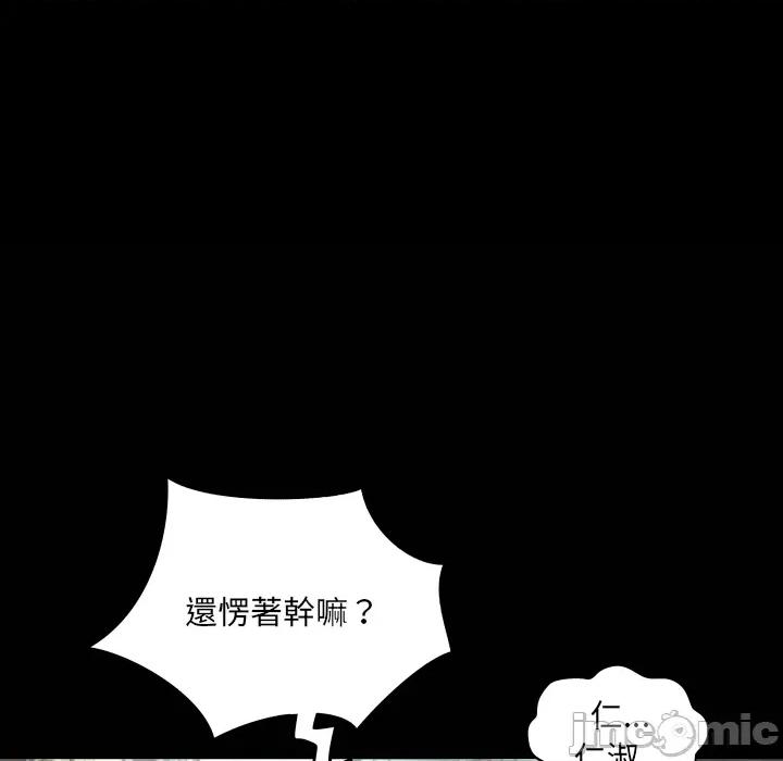 房間里的心跳 有她的小套房 第30話 第112页