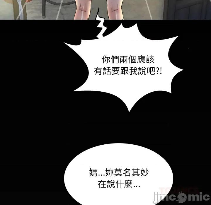 房間里的心跳 有她的小套房 第30話 第114页