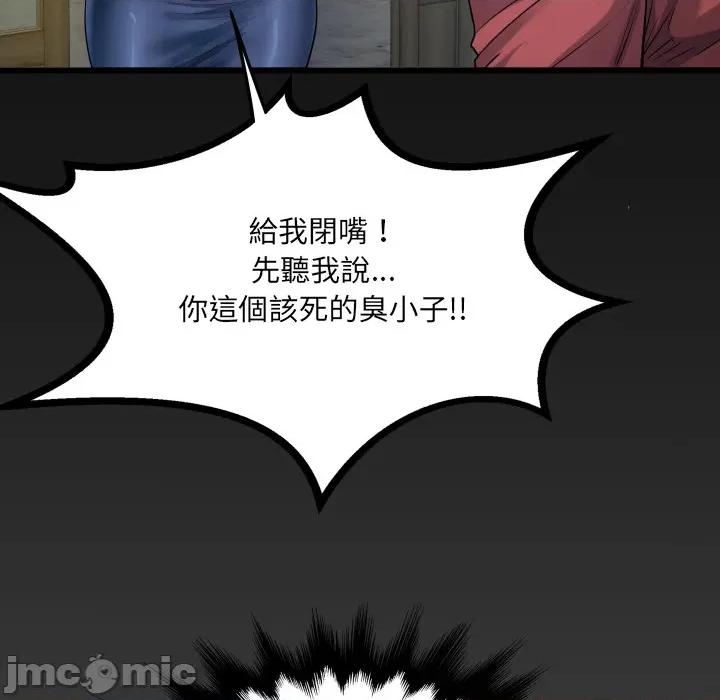房間里的心跳 有她的小套房 第30話 第116页