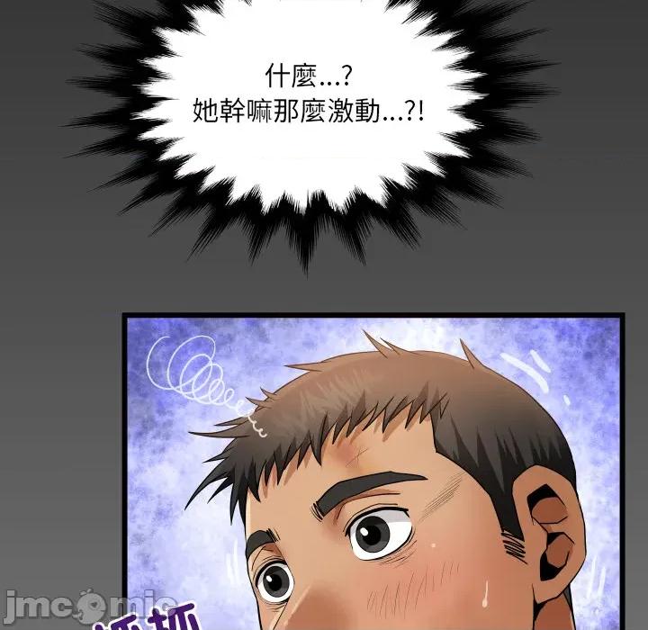 房間里的心跳 有她的小套房 第30話 第117页