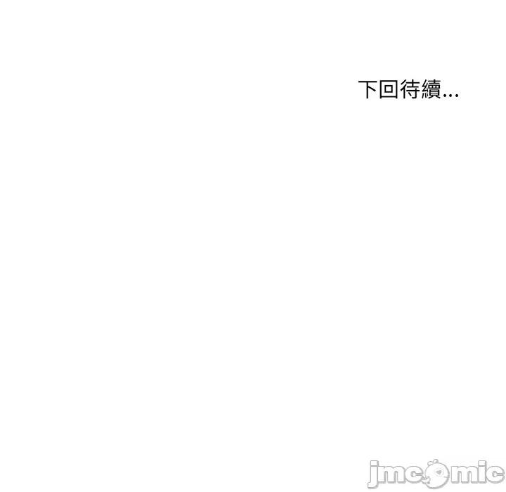 房間里的心跳 有她的小套房 第30話 第121页