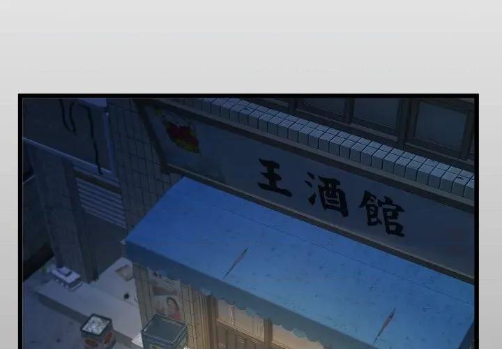 房間里的心跳 有她的小套房-有她的小套房 第31話 第2页