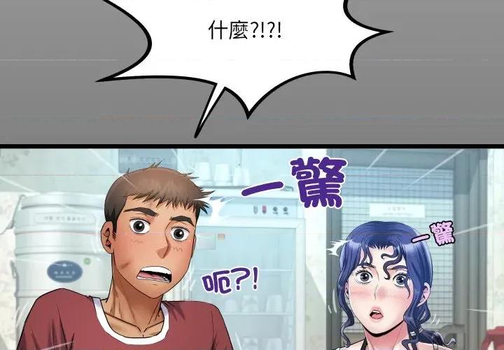 房間里的心跳 有她的小套房-有她的小套房 第31話 第4页
