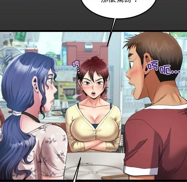 房間里的心跳 有她的小套房-有她的小套房 第31話 第6页