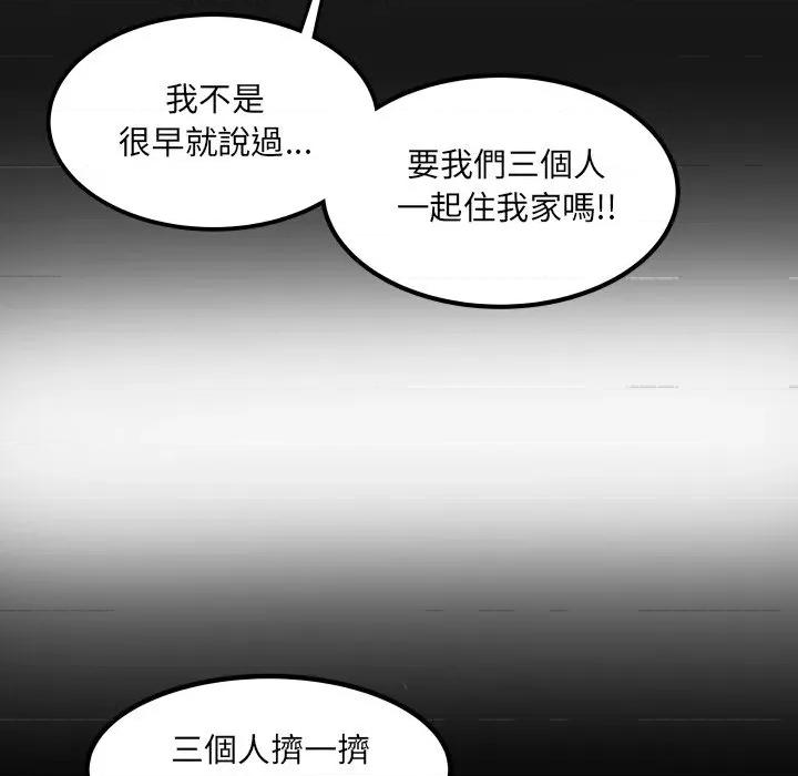 房間里的心跳 有她的小套房-有她的小套房 第31話 第7页