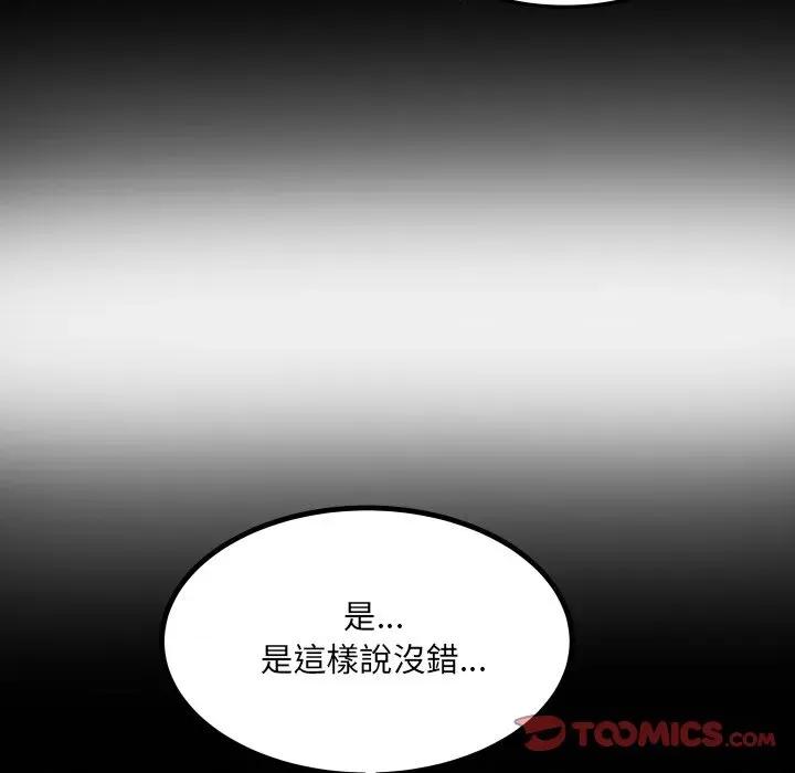 房間里的心跳 有她的小套房-有她的小套房 第31話 第9页