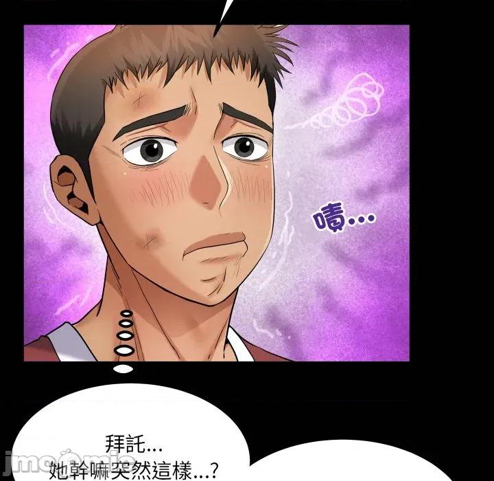 房間里的心跳 有她的小套房-有她的小套房 第31話 第10页