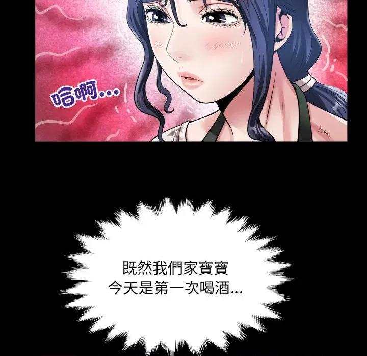 房間里的心跳 有她的小套房-有她的小套房 第31話 第12页