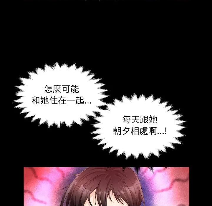 房間里的心跳 有她的小套房-有她的小套房 第31話 第13页