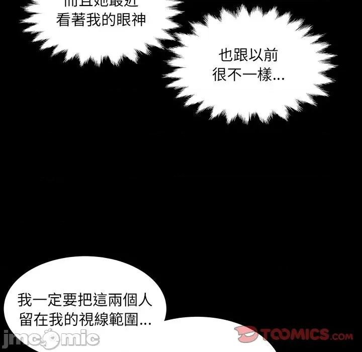 房間里的心跳 有她的小套房-有她的小套房 第31話 第15页