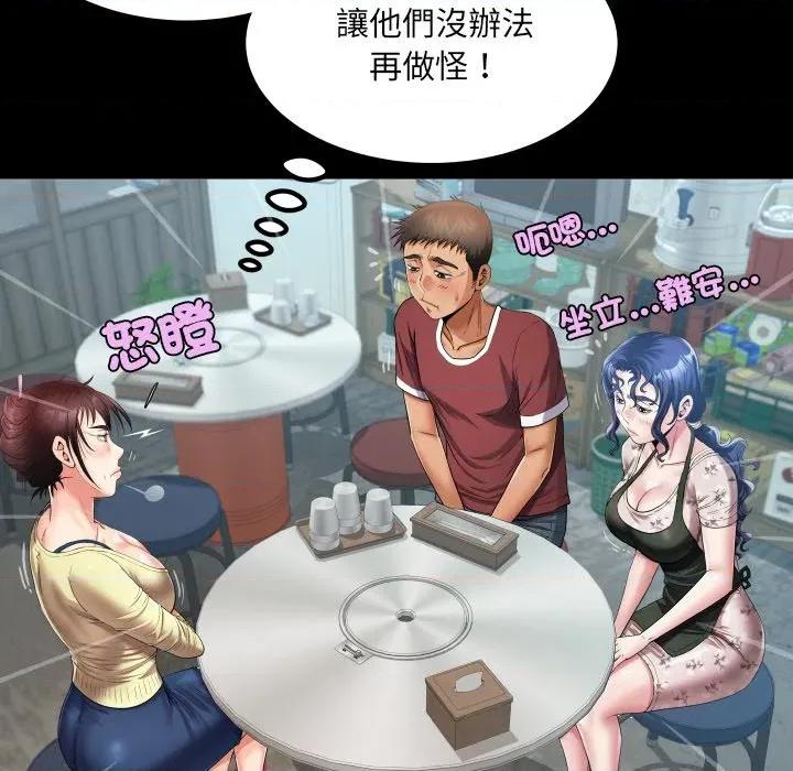 房間里的心跳 有她的小套房-有她的小套房 第31話 第16页