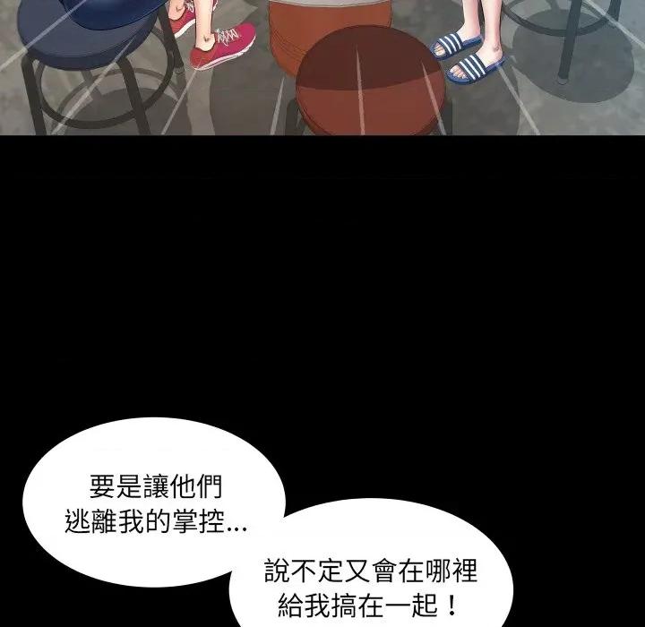 房間里的心跳 有她的小套房-有她的小套房 第31話 第17页