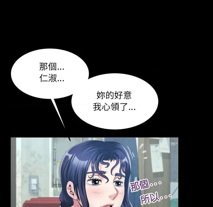 房間里的心跳 有她的小套房-有她的小套房 第31話 第19页