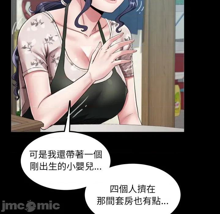 房間里的心跳 有她的小套房-有她的小套房 第31話 第20页