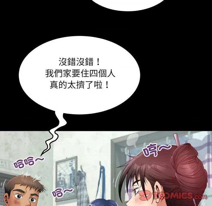 房間里的心跳 有她的小套房-有她的小套房 第31話 第21页