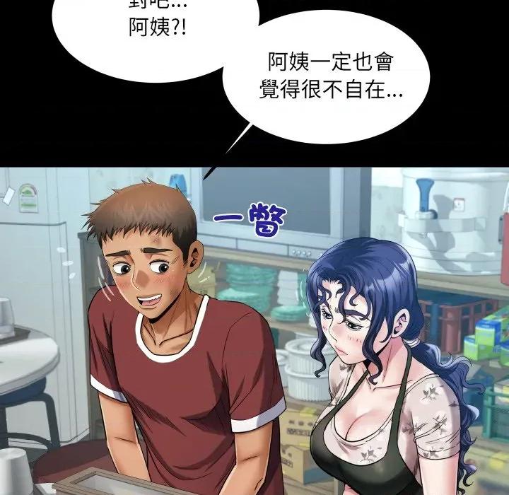 房間里的心跳 有她的小套房-有她的小套房 第31話 第23页
