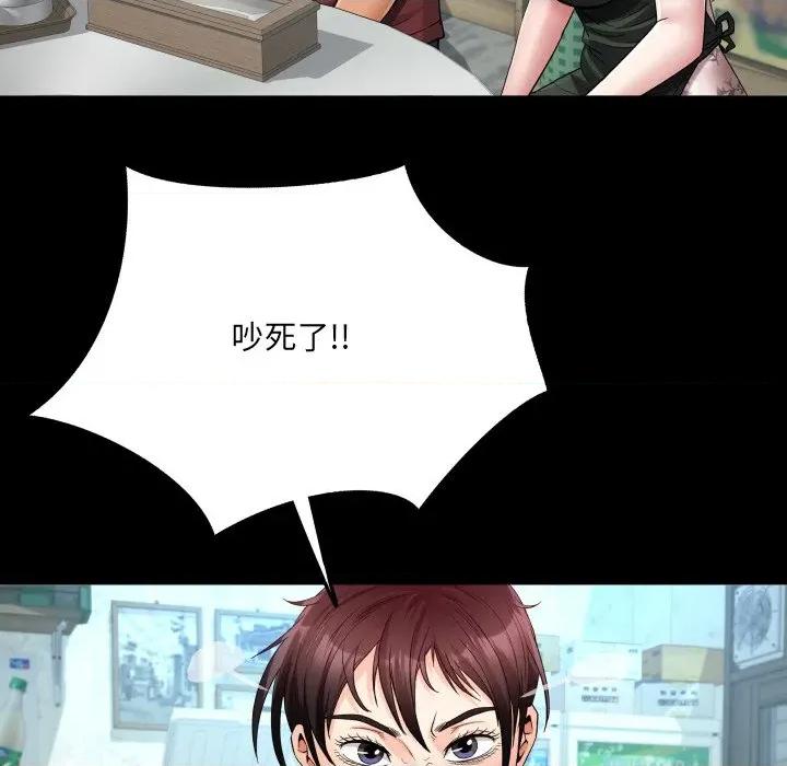 房間里的心跳 有她的小套房-有她的小套房 第31話 第24页