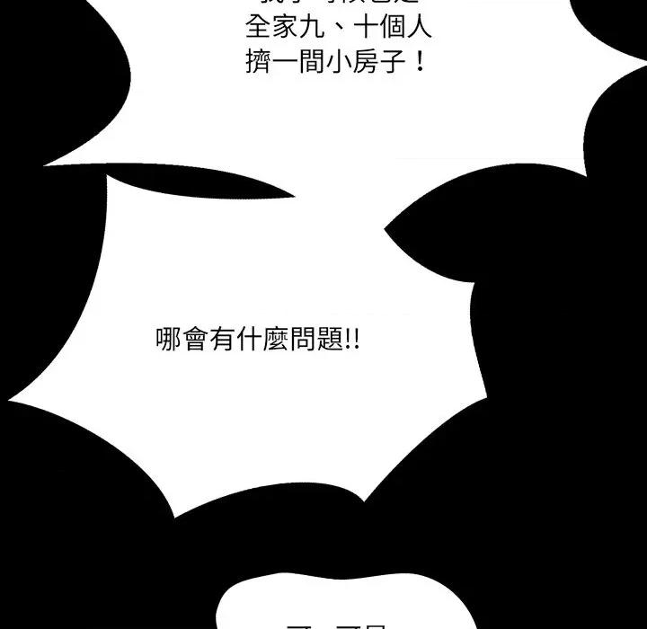 房間里的心跳 有她的小套房-有她的小套房 第31話 第26页