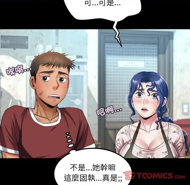 房間里的心跳 有她的小套房-有她的小套房 第31話 第27页