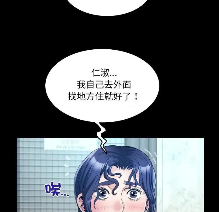 房間里的心跳 有她的小套房-有她的小套房 第31話 第28页