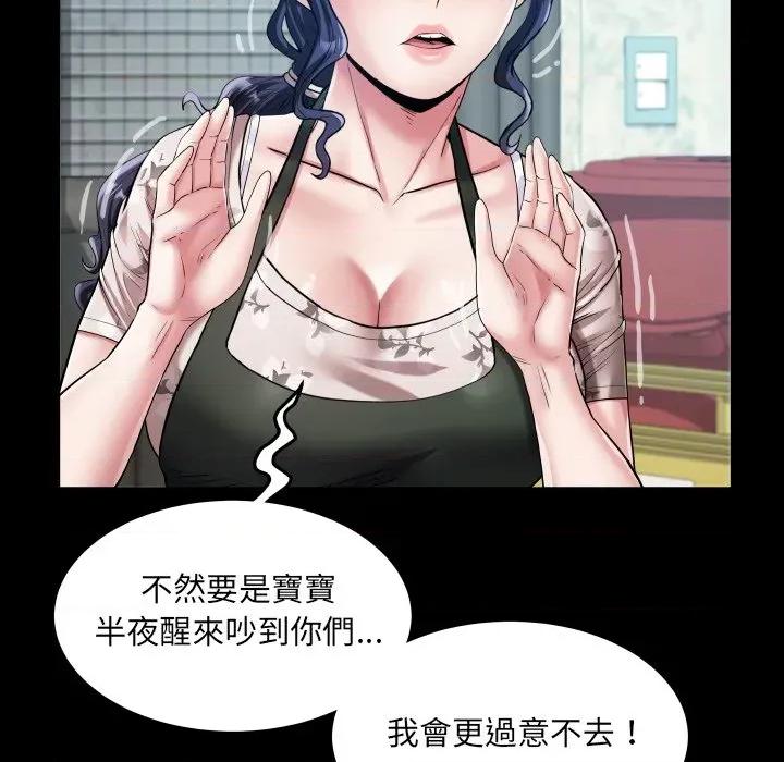 房間里的心跳 有她的小套房-有她的小套房 第31話 第29页