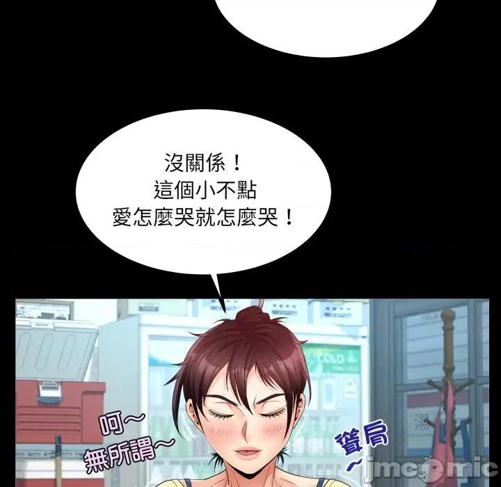 房間里的心跳 有她的小套房-有她的小套房 第31話 第30页